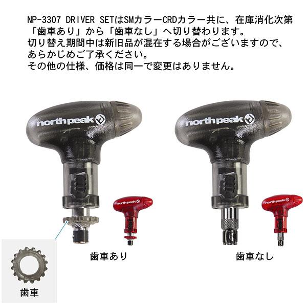 north peak（ノースピーク） ラチェット ドライバーセット 工具