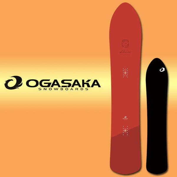 OGASAKA ラス1 167 のみ スノーボード 板 オガサカ SHIN パウダー 