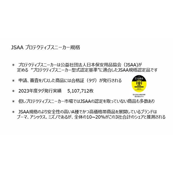 PUMA（プーマ） 安全靴 メンズ セーフティーシューズ 先芯 JSAA規格 A