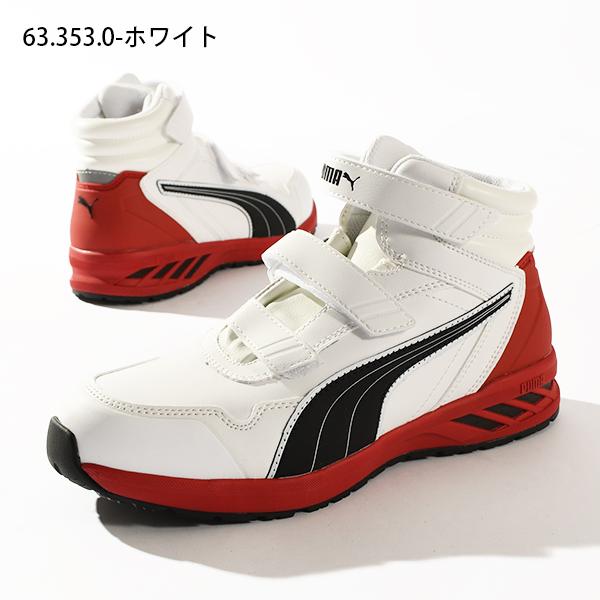 安全靴 PUMA プーマ セーフティー 　27.0㎝　JSAA Ａ種　新品 プーマ 安全靴 643270 アスレチックスプリント2.0 イエロー・ロー 25