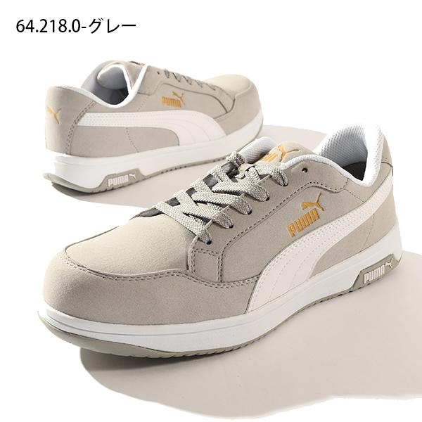 PUMA（プーマ） 安全靴 メンズ セーフティーシューズ 先芯 JSAA規格 A