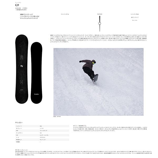 Scooter（スクーター） ラスト1本 147cm スノーボード 板 G9