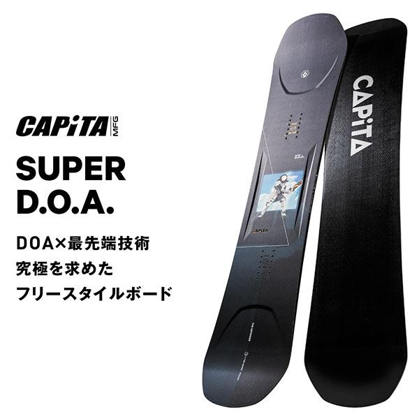 CAPiTA ソールカバー プレゼント スノー ボード 板 キャピタ SUPER DOA