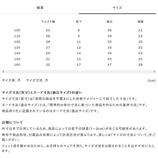 ゆうパケット発送！送料無料 ノースフェイス 子供 UV 海水パンツ THE NORTH FACE キッズ ウォーターショーツ ビーチ インナーメッシュ付 NBJ42344 2024春夏新色｜elephantsports｜17