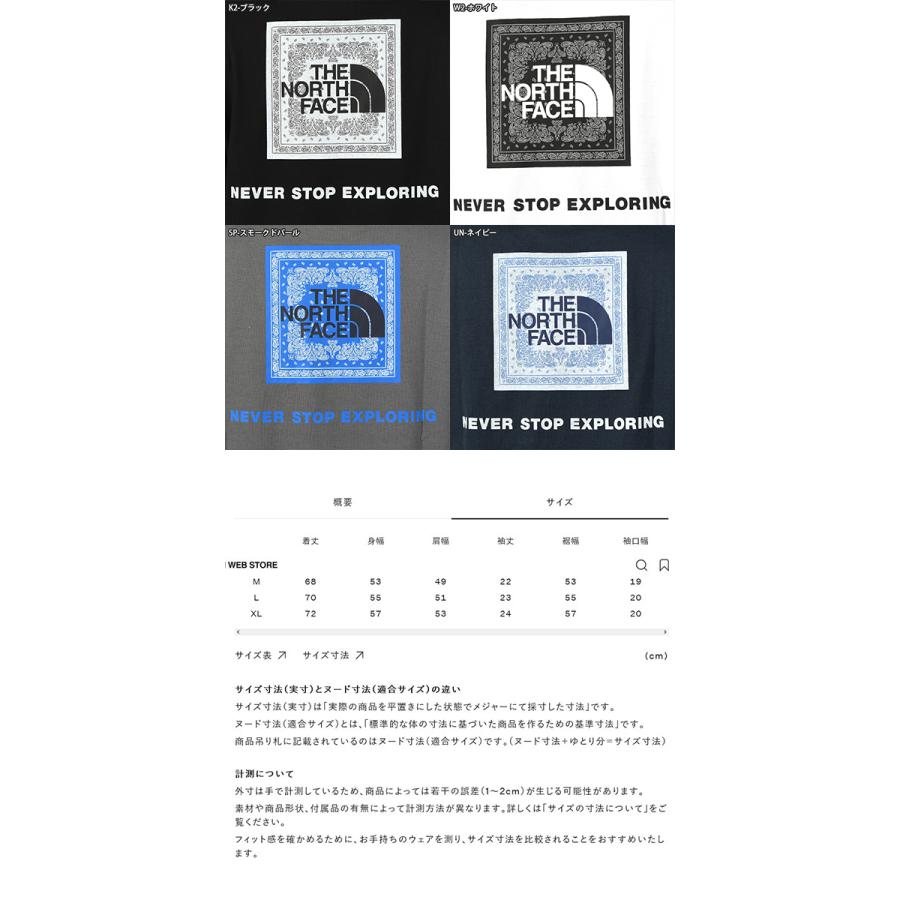 THE NORTH FACE（ザ ノースフェイス） 2026春夏新色 ノースフェイス