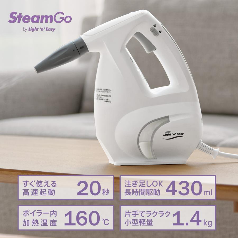 格安即決 スチームゴー ハンディタイプ スチームクリーナーv2 160 まで加熱して高温スチームを吐出 秒高速起動 18ヶ月保証 Steamgo By Light N Easy 数量は多 Esiba Tg