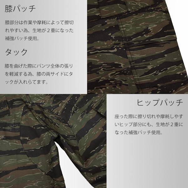 ROTHCO 新品 6ポケット ミリタリー カーゴパンツ タイガーストライプ M