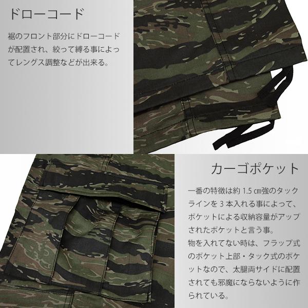 ROTHCO 新品 6ポケット ミリタリー カーゴパンツ タイガーストライプ M