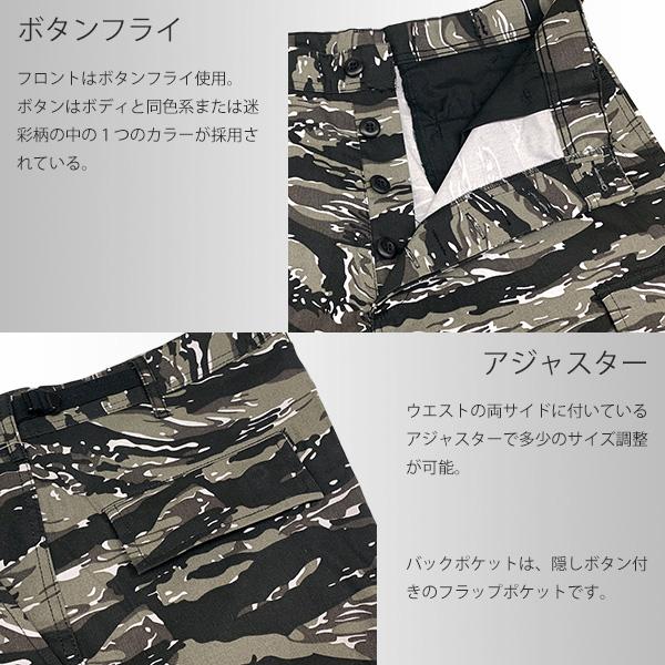 ROTHCO 新品 6ポケット ミリタリー カーゴパンツ アーバンタイガー M