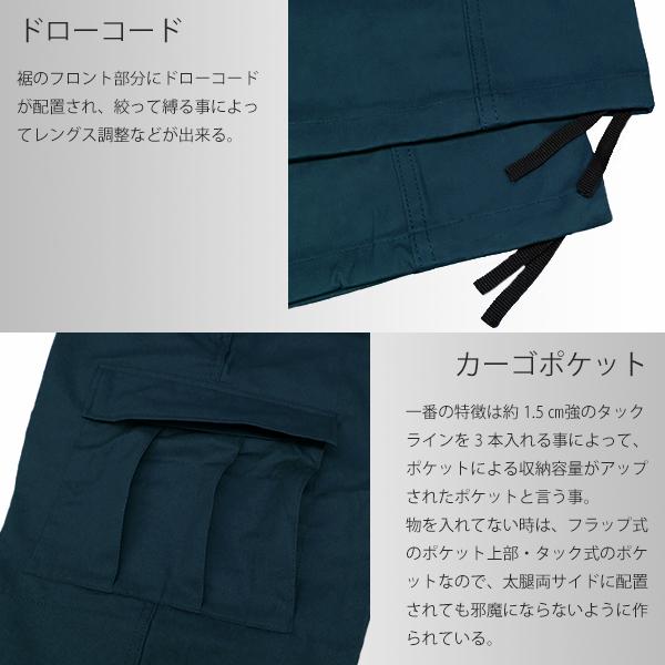 ROTHCO（ロスコ） 6ポケット カーゴ パンツ カデットブルー メンズ