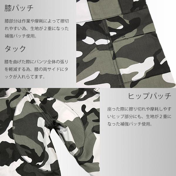 ROTHCO ロスコ 6ポケット カーゴ パンツ シティカモ 迷彩 メンズ ミリタリー タクティカル BDU 米軍 大きいサイズ サバゲー アウトドア カモフラ モノトーン 白｜elephantwalk｜03