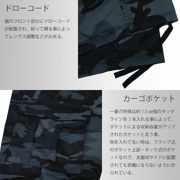 ROTHCO（ロスコ） 6ポケット カーゴ パンツ ミッドナイトブルーカモ