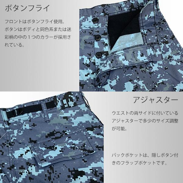 ROTHCO（ロスコ） 6ポケット カーゴ パンツ - スカイブルー デジタル