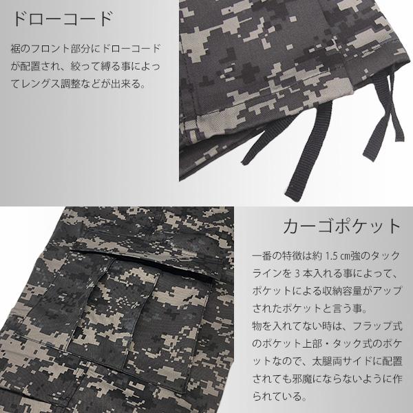 ROTHCO（ロスコ） 6ポケット カーゴ パンツ - アーバン デジタルカモ