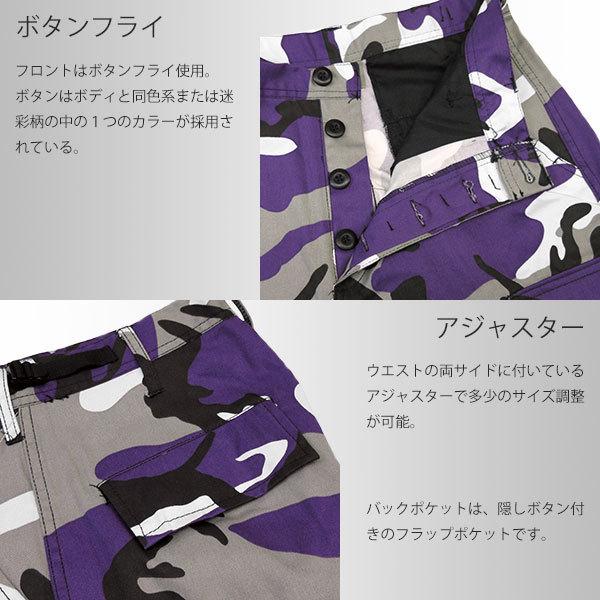ROTHCO（ロスコ） 6ポケット カーゴ パンツ バイオレットカモ 迷彩