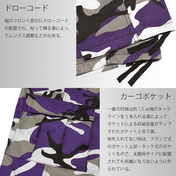 ROTHCO（ロスコ） 6ポケット カーゴ パンツ バイオレットカモ 迷彩