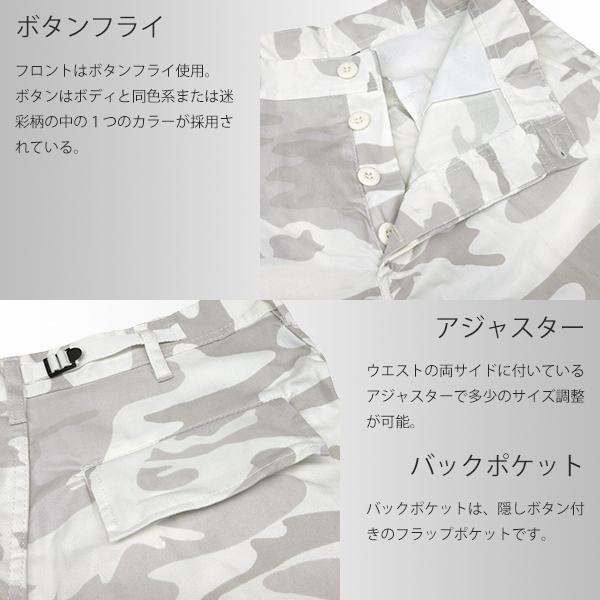 ROTHCO（ロスコ） 6ポケット カーゴ パンツ ホワイトカモ 迷彩 メンズ