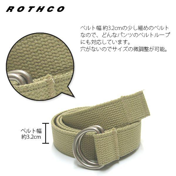 ネコポス対応 ROTHCO ロスコ ミリタリー D リング ベルト - コットン キャンバス 無地 BELT メンズ レディース 細め ダブルリング 大きい サイズ アウトドア｜elephantwalk｜03