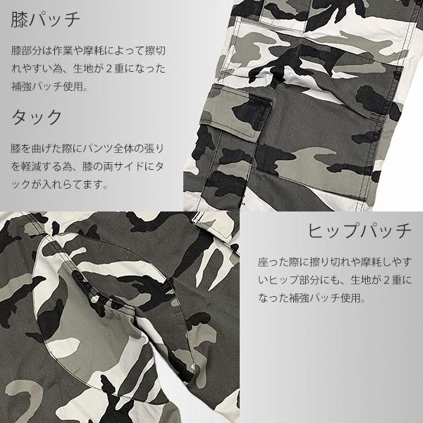 ROTHCO（ロスコ） 8ポケットカーゴパンツ - シティカモ : エレファント