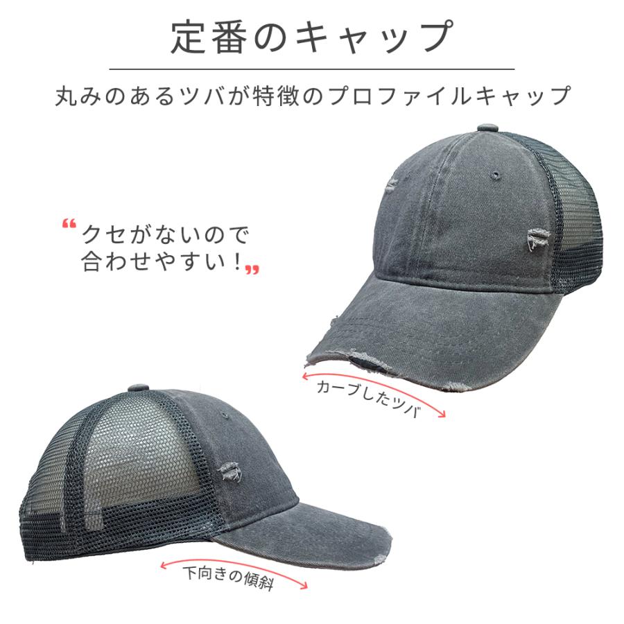 ネコポス対応 畳める ウォッシュド ダメージ加工 メッシュ キャップ