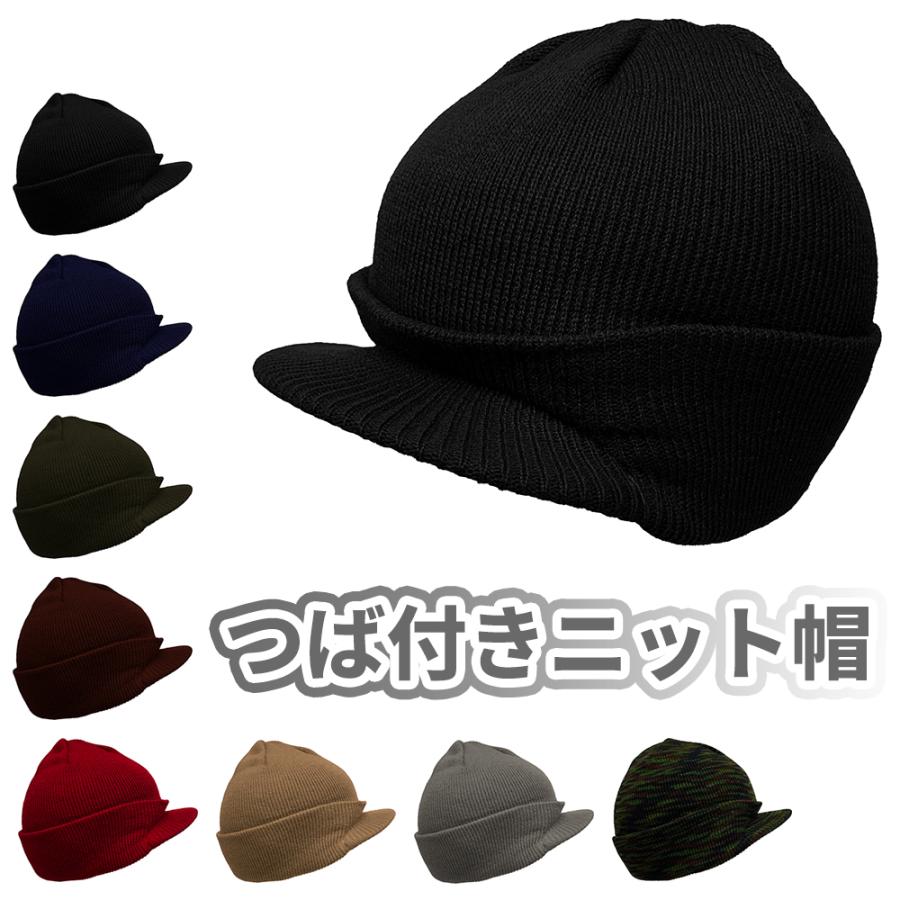 ネコポス対応 アクリル ジープキャップ つば付き ツバ付き ビーニー