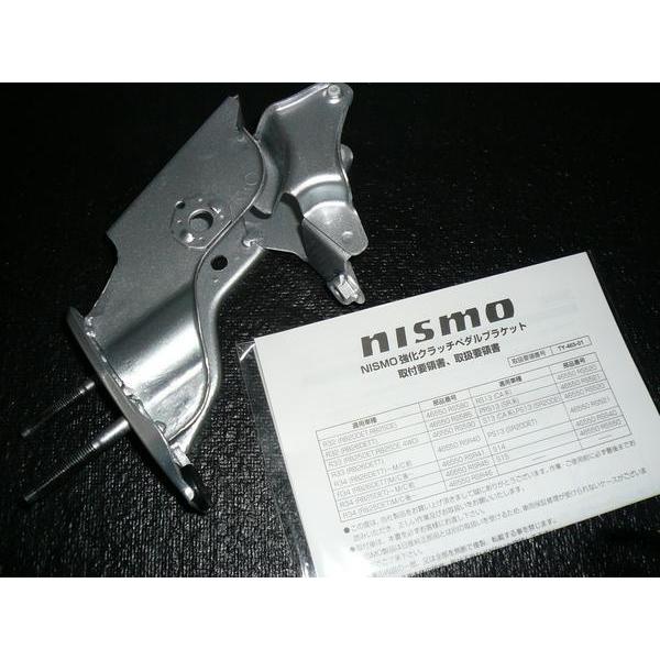 nismo 強化クラッチ ペダルブラケット PS13シルビア&180SXニスモ 