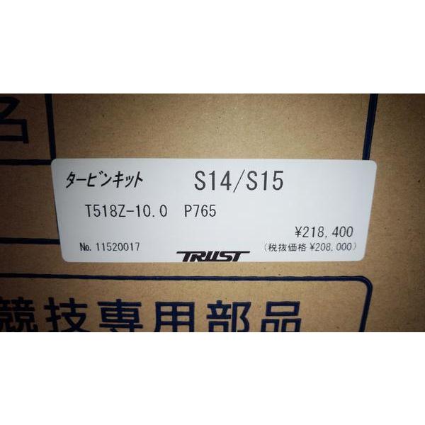GReddy TRUST T518Z EX10番 S14 S15 シルビア用 ポン付 タービンキット