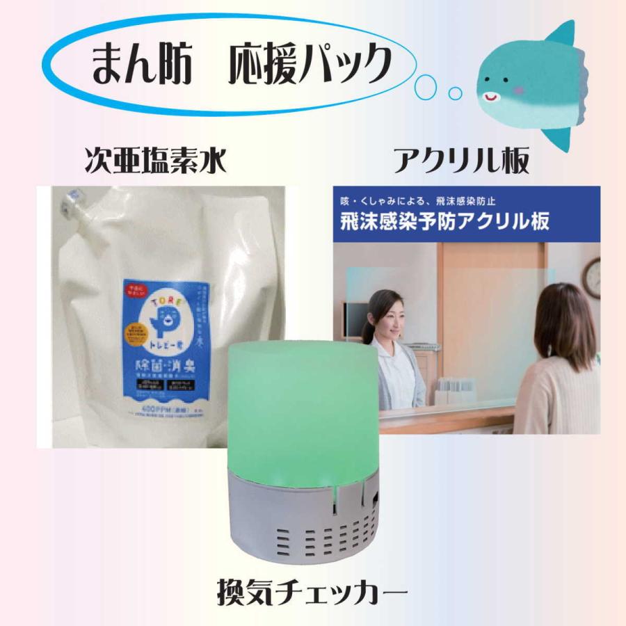 まん防応援パック コロナ対策 : エレシャック Yahoo!ショップ - 通販