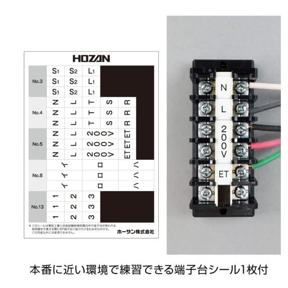 DK-52 2026年度第二種電工試験練習用２回セット　ホーザン |  | 02