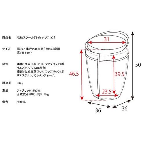 Sofco (ソフコ) 合成皮革収納スツール ブラウン CH-K100P-BR｜eleuthera｜10