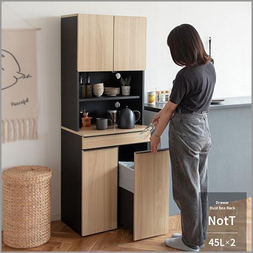 NotT (ノット)分別ドロワーダストボックスラック 45L×2 ナチュラル DB