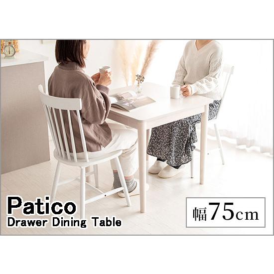 Patico (パティコ) 引き出し付きダイニングテーブル 幅75cm ホワイト DNT-S7575-WH｜eleuthera｜02