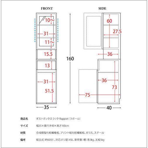 Rapport (ラポール) ダストボックスラック ブラウン KC-F301-BR
