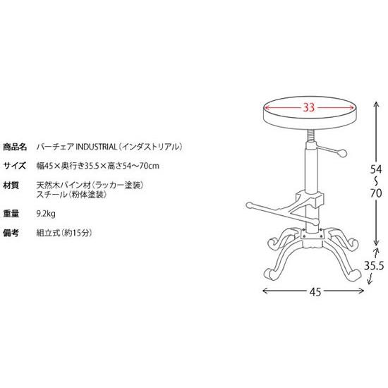 (インダストリアル) バーチェア ブラック 【保証】 KNC-A700-BK