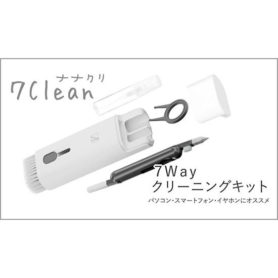 AREA (エアリア) 7Clean (ナナクリ) 7Waysクリーニングキット MS-7CL
