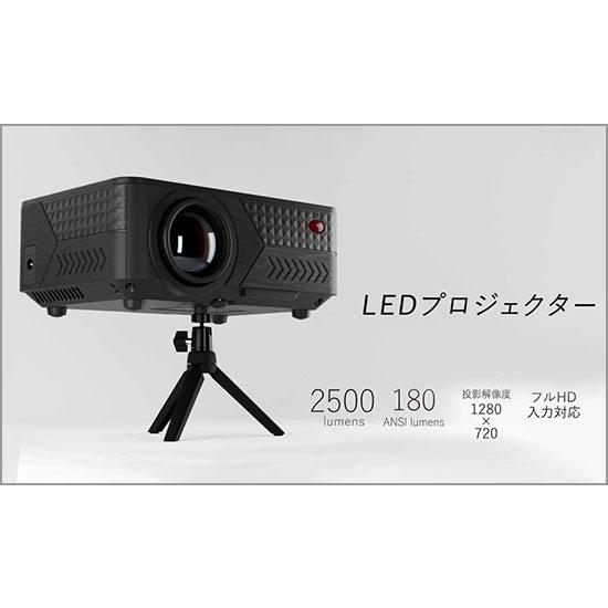エアリア(AREA) LEDプロジェクター3 MS-PJHD03  ブラック　2点セット 高性能・プロ仕様・業務用 AREA (エアリア) LEDプロジェクター3 ブラック MS-PJHD03-BK