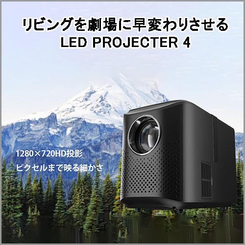 AREA (エアリア) LEDプロジェクター4 ブラック MS-PJHD04-BK