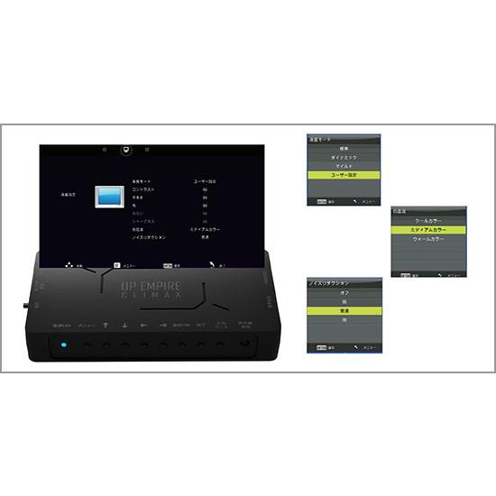AREA (エアリア) UP EMPIRE CLIMAX 最新の画像エンジンでアナログ映像