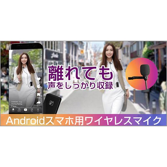 AREA (エアリア) WIMIC TypeC変換付 Androidスマホ用ワイヤレスマイク