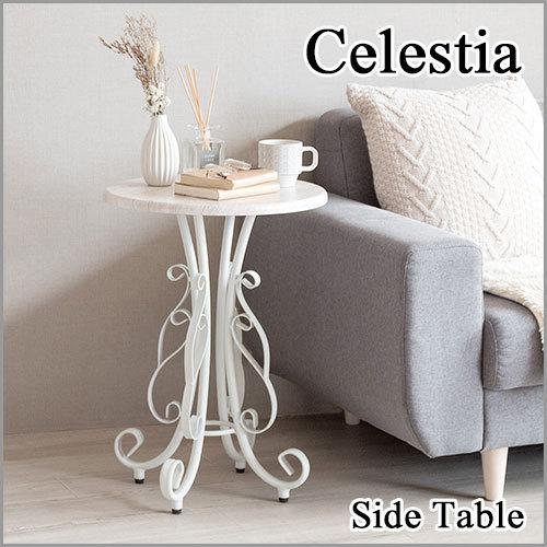 Celestia (セレスティア) サイドテーブル ホワイト ST-400-WH