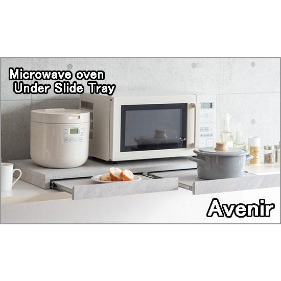 Avenir (アベニール) レンジ下トレー 大理石柄ホワイト TY-002