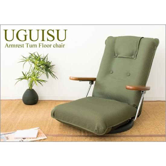 UGUISU (うぐいす) ポンプ肘式回転座椅子 グリーン YS-1375D-GR UGUISU (うぐいす) ポンプ肘式回転座椅子 グリーン YS-1375D-GR