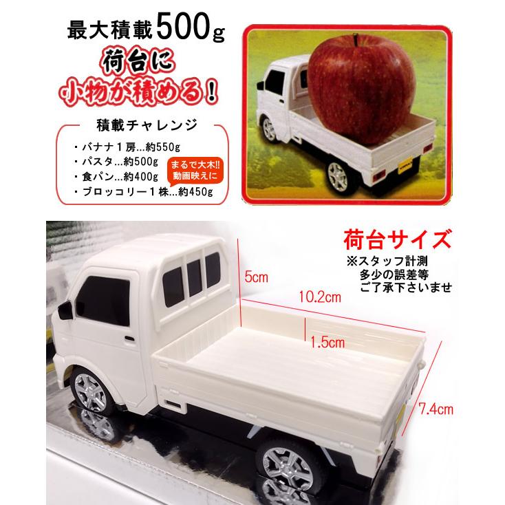 Suzuki 軽トラ Carry キャリイ ラジコン Rc 車 クルマ フルファンクション トラック ドリフト スズキ ハイスピード 積載量500ｇ 正規品 動画向け