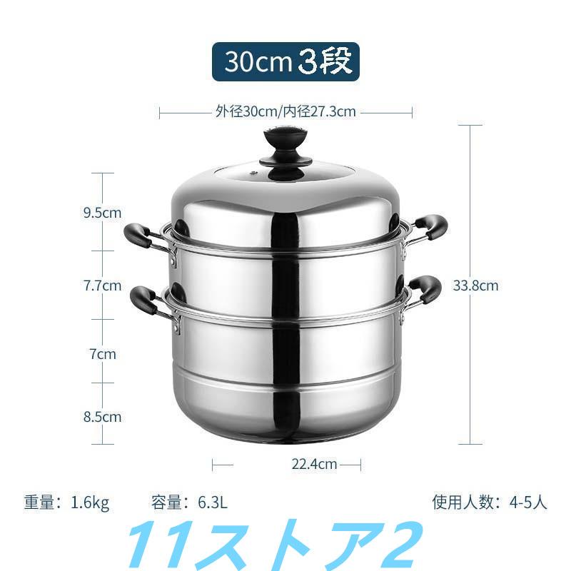 蒸し器 三段 4段 5段 IH対応 30cm 生活用品 キッチン用品 調理 蒸し器 三段 4段 5段 IH対応 30cm 生活用品 キッチン用品 調理