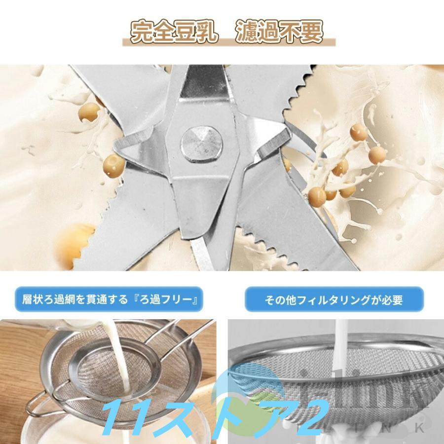 豆乳メーカー 乾燥大豆 全自動 濾過不要 スープメーカー 完全豆乳メーカー豆乳機 豆乳ブレンダー ミキサー ブレンダー 自動調理 ブレンダー ジューサー 多機能