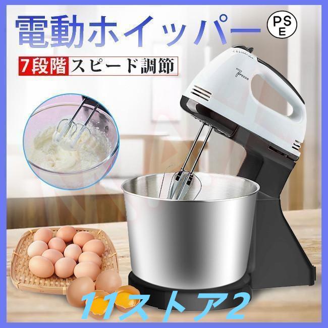 スタンドミキサー 卓上型ミキサー 混ぜる 泡立て お菓子 ケーキ スタンドミキサー 卓上型ミキサー 混ぜる 泡立て お菓子 ケーキ