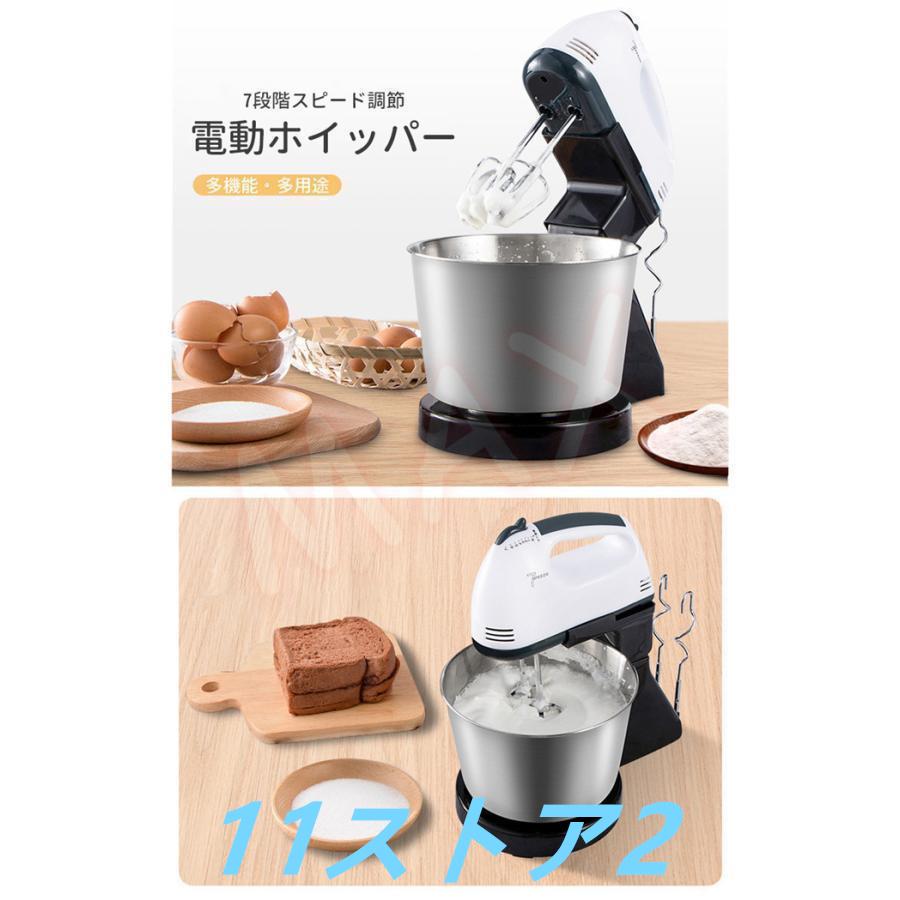 スタンドミキサー 卓上型ミキサー 混ぜる 泡立て お菓子 ケーキ スタンドミキサー 卓上型ミキサー 混ぜる 泡立て お菓子 ケーキ