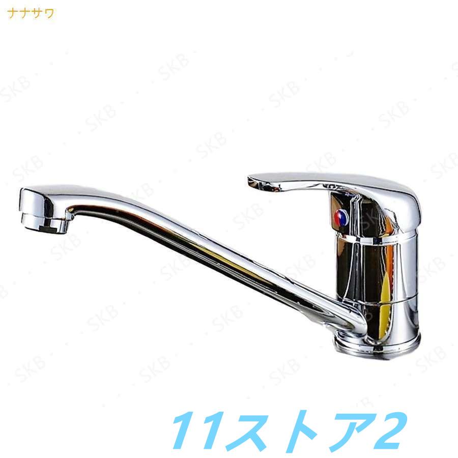 蛇口 台所 シングル レバー シンク 洗面台 水栓 金具 混合栓 蛇口 台所 シングル レバー シンク 洗面台 水栓 金具 混合栓