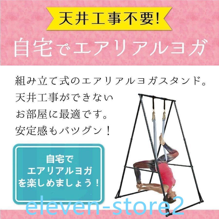 エアリアルヨガ スタンド ハンモックスタンド 空中ヨガ ハンモックヨガ 