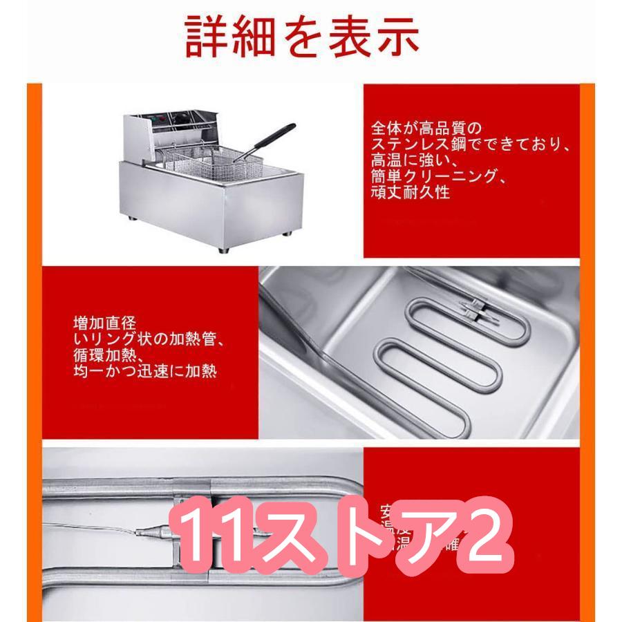 電気フライヤー 卓上フライヤー 60℃-200℃温度調節 揚げ物器 家庭用フライヤー 業務用深い油フライヤー 取り外し可能なフライバスケッ (6L)｜eleven-store2｜03